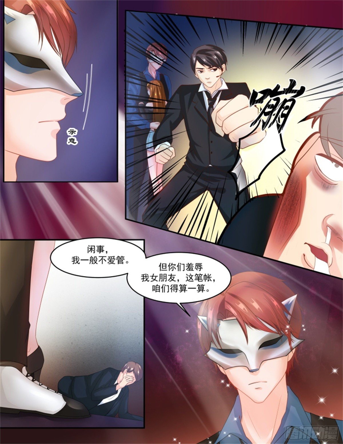王妃要侍寝·六十六