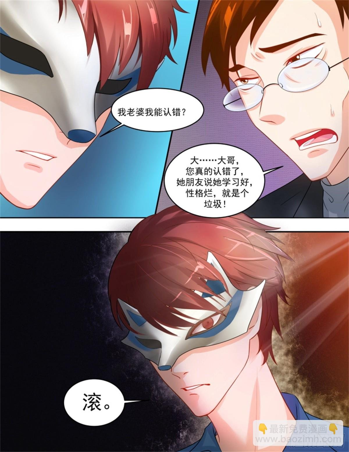 王妃要侍寝·六十六