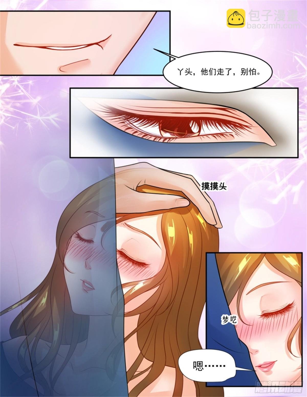 王妃要侍寝·六十六