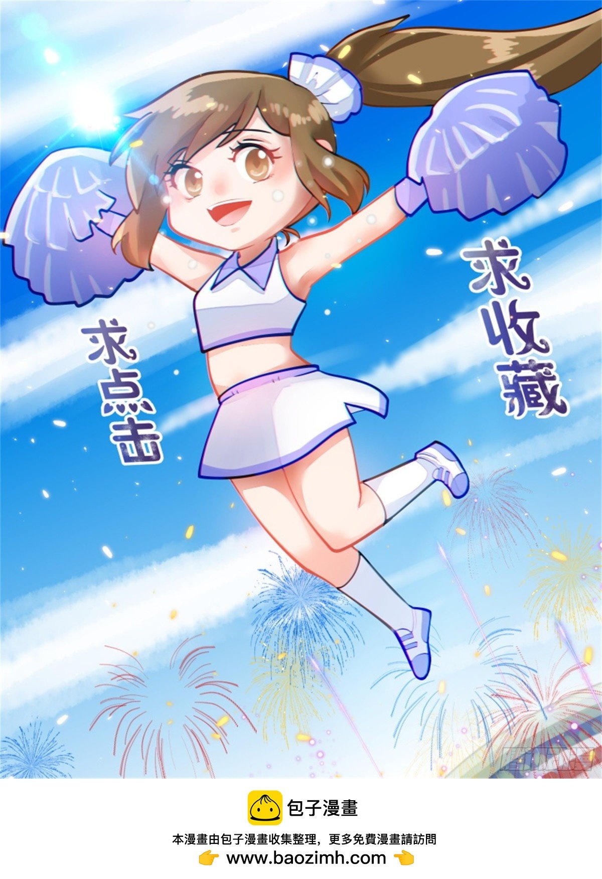 王妃要侍寝·六十六