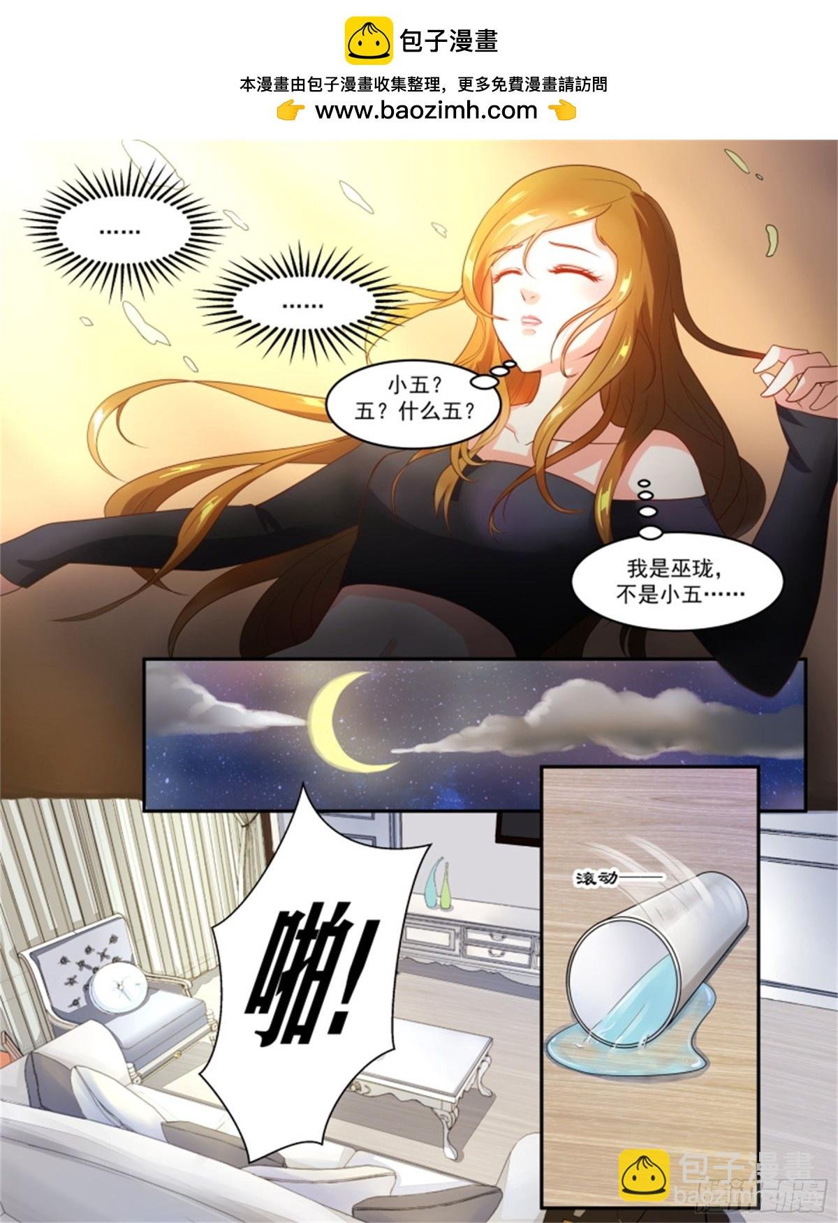 王妃要侍寝·六十七