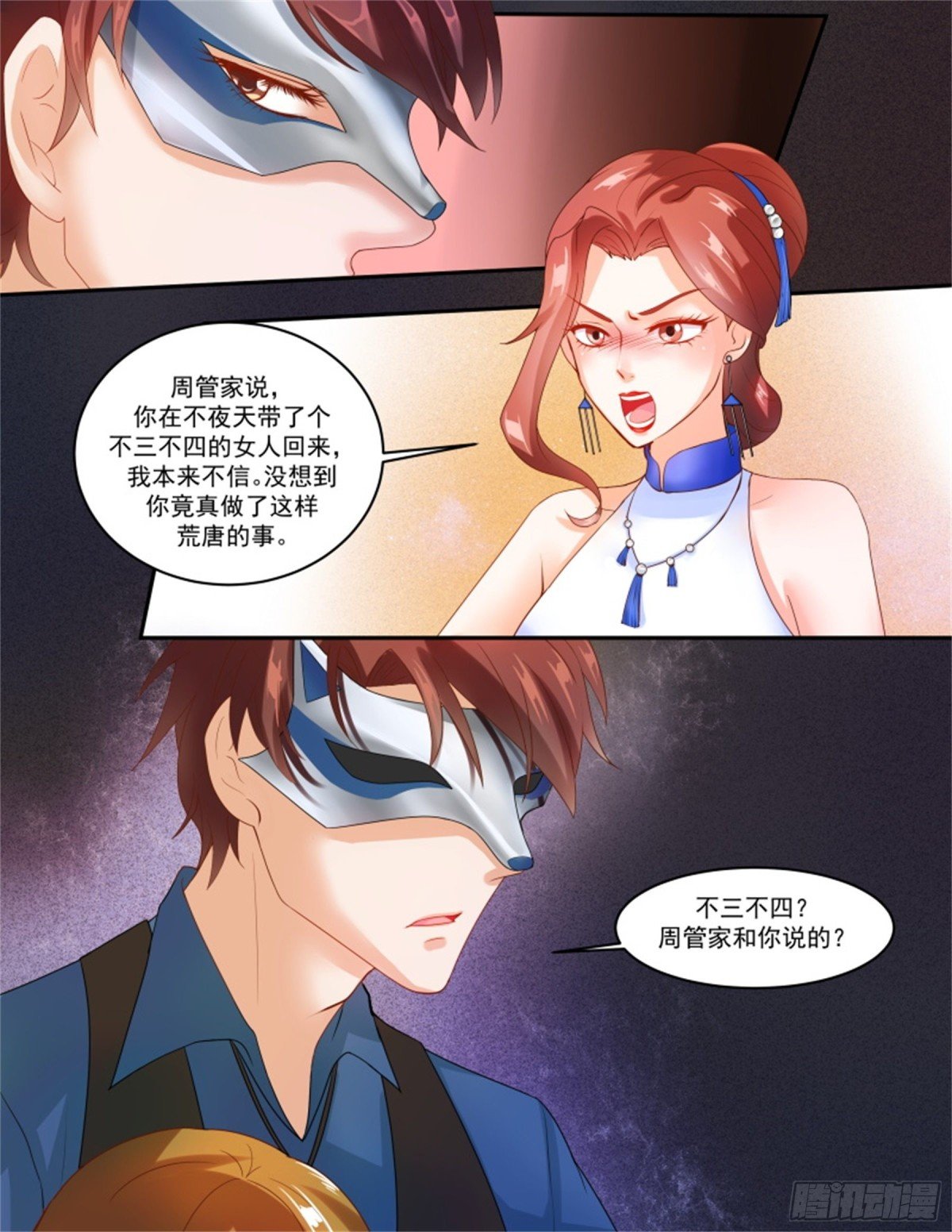 王妃要侍寝·六十七