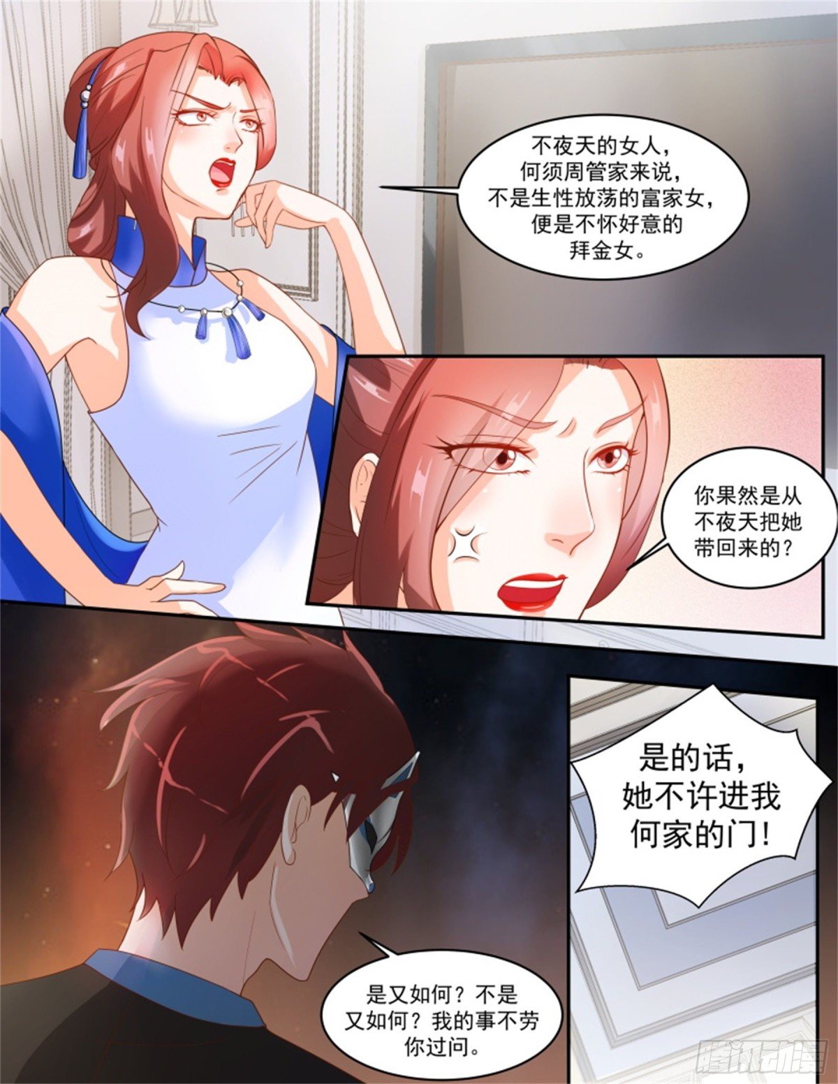 王妃要侍寝·六十七