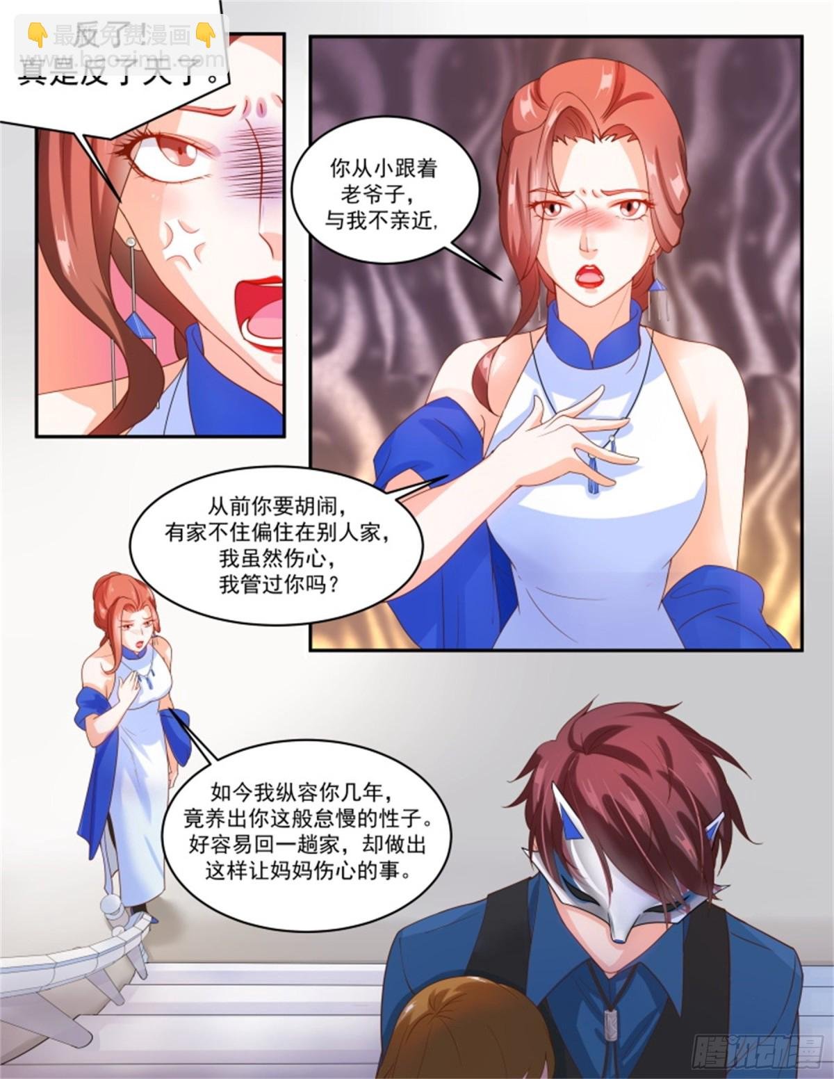 王妃要侍寝·六十七