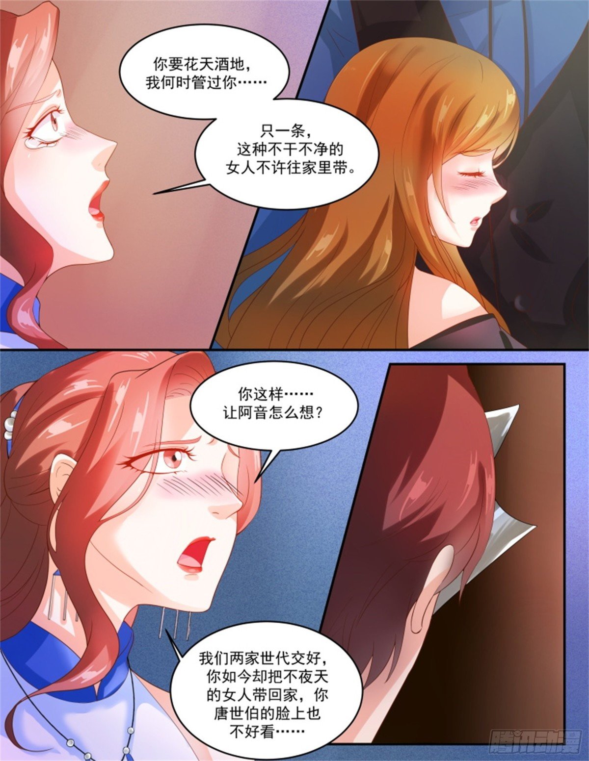 王妃要侍寝·六十七