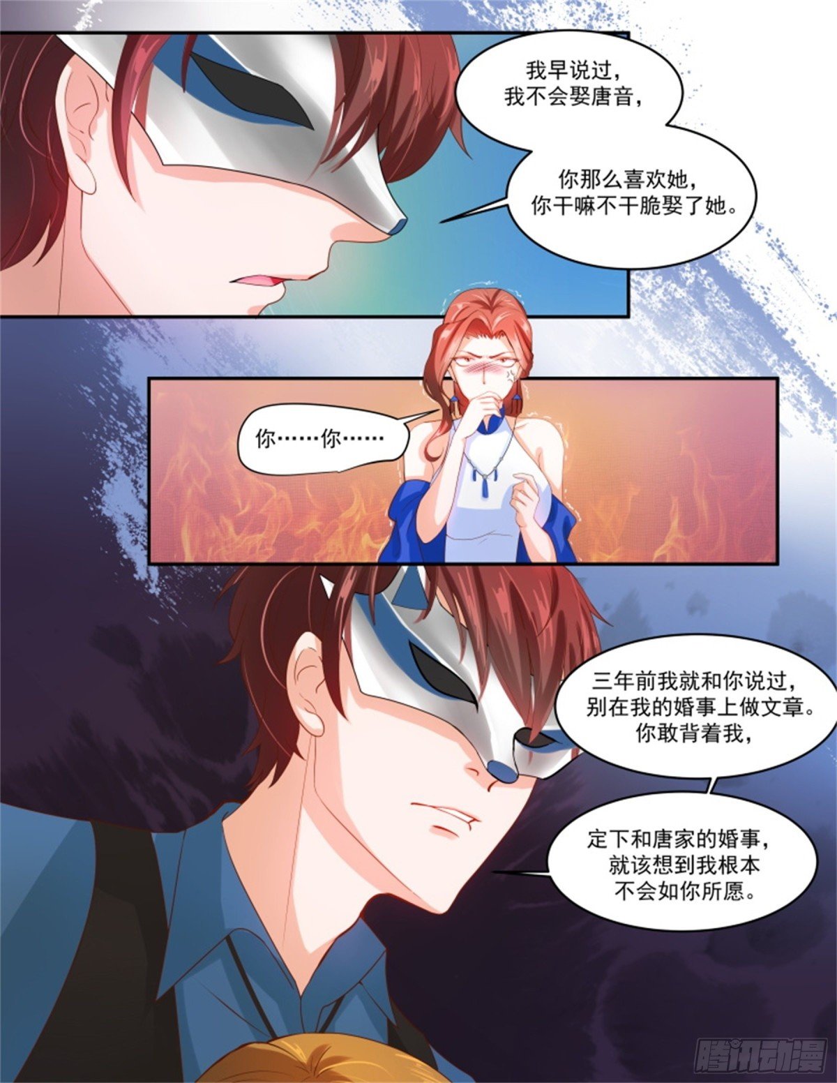 王妃要侍寝·六十七