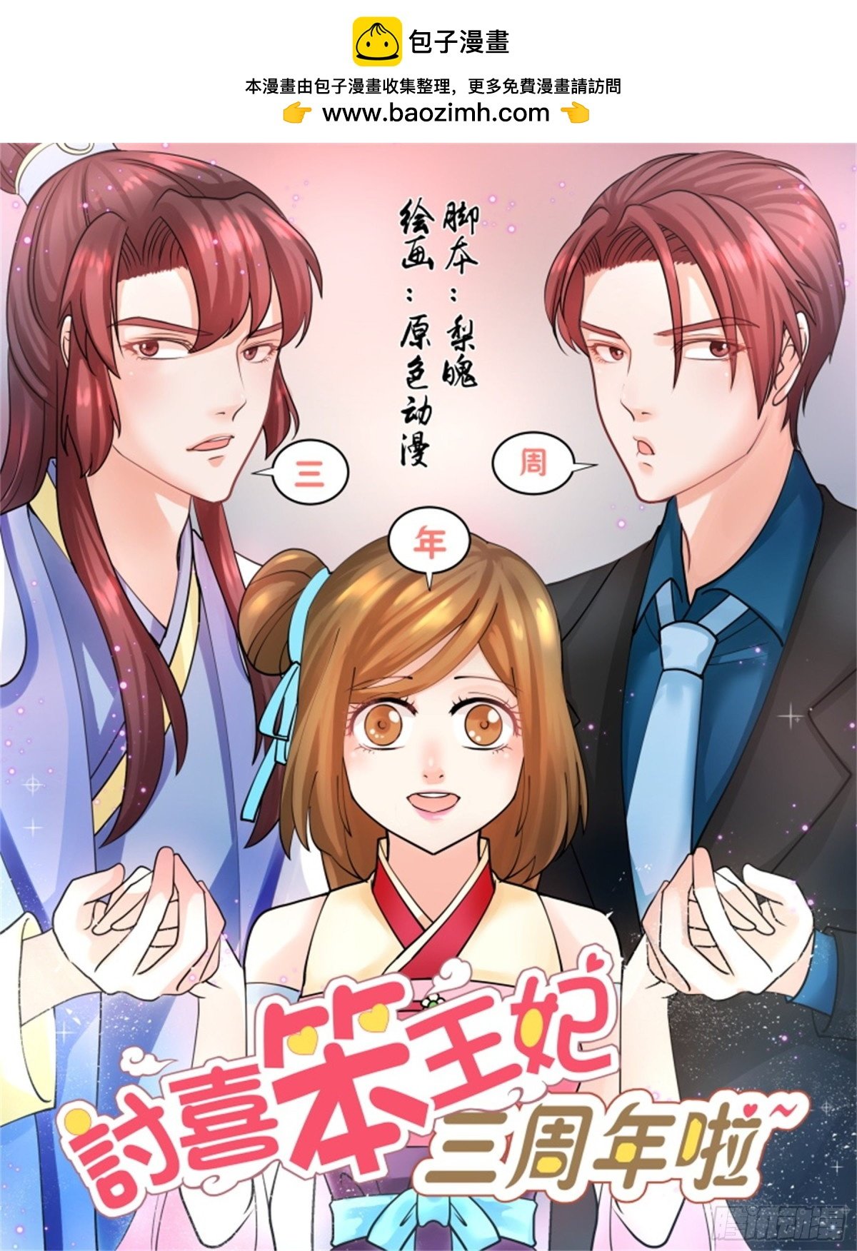 王妃要侍寝·六十七