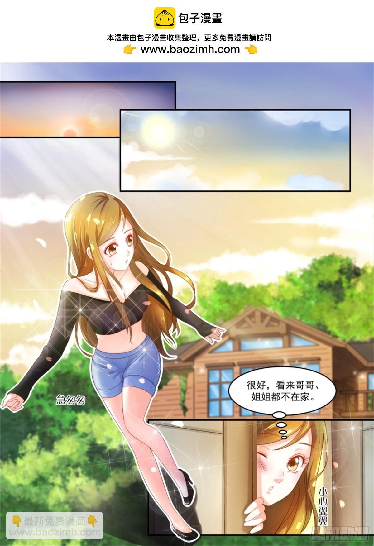 王妃要侍寝·六十八