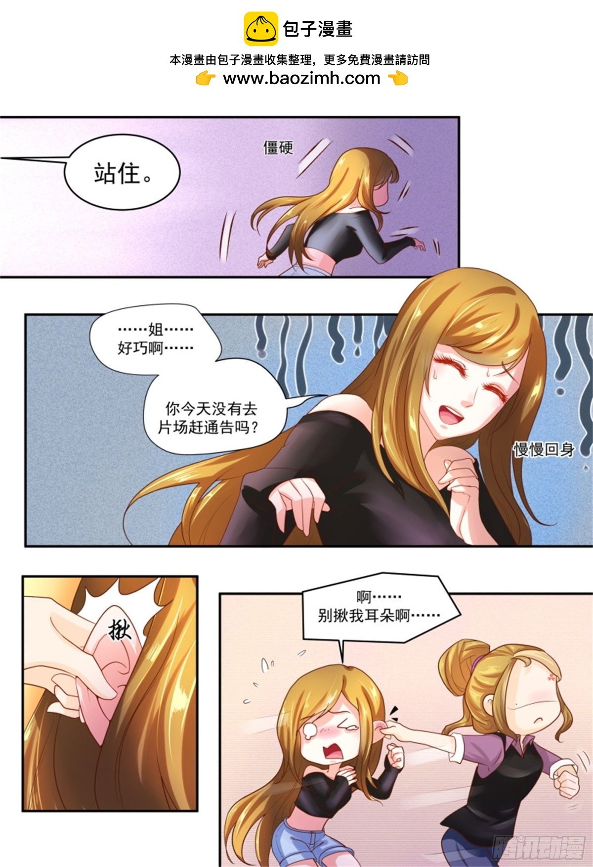 王妃要侍寝·六十八