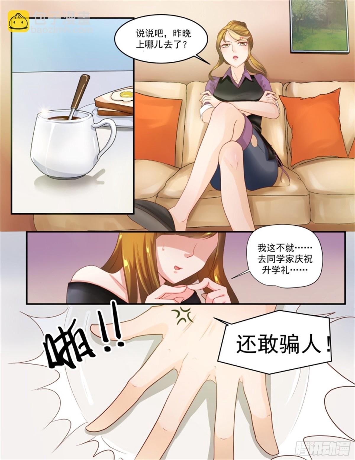 王妃要侍寝·六十八