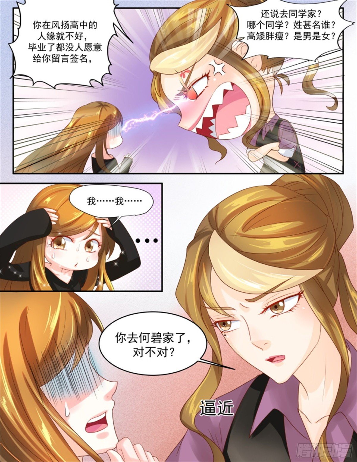 王妃要侍寝·六十八