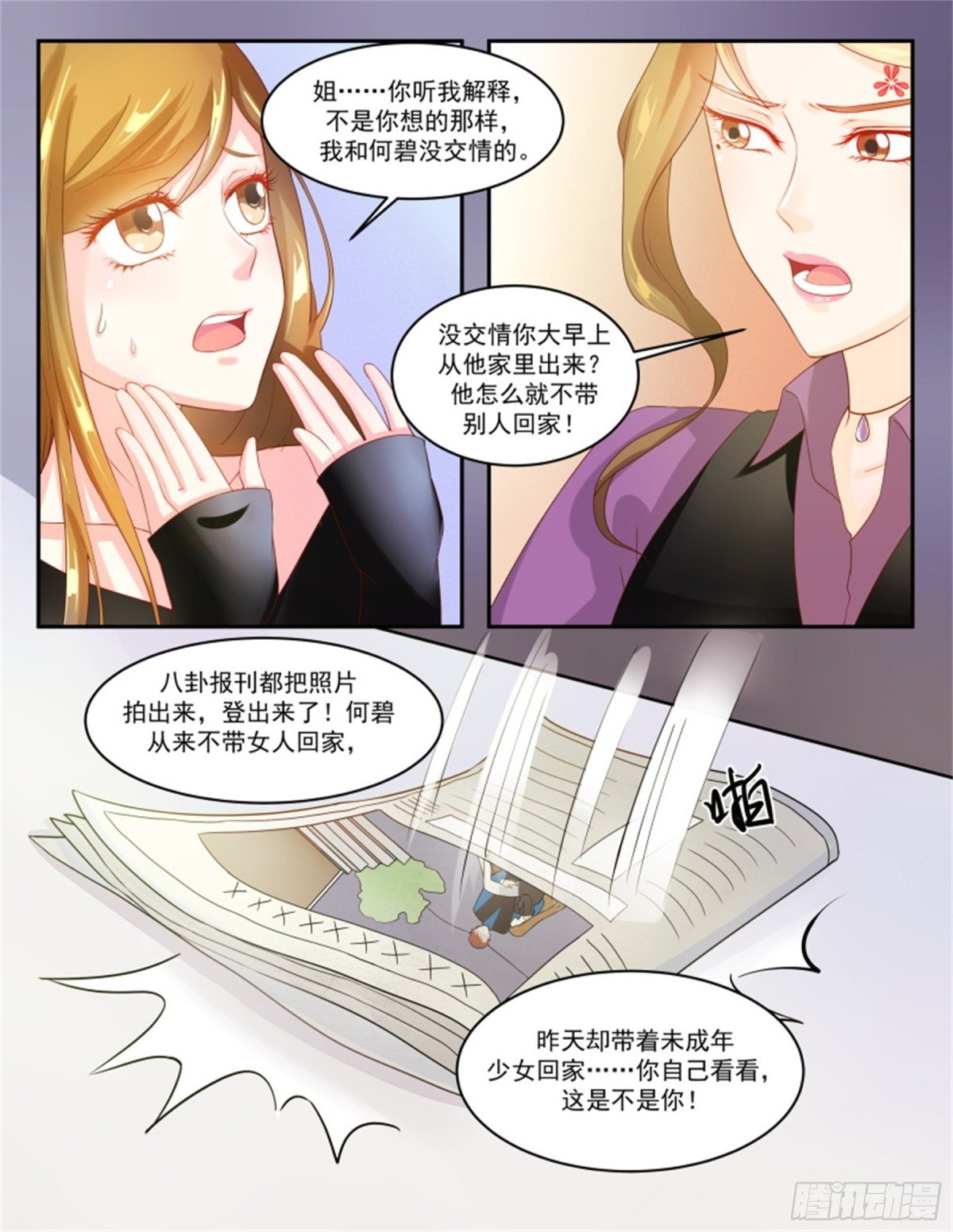 王妃要侍寝·六十八