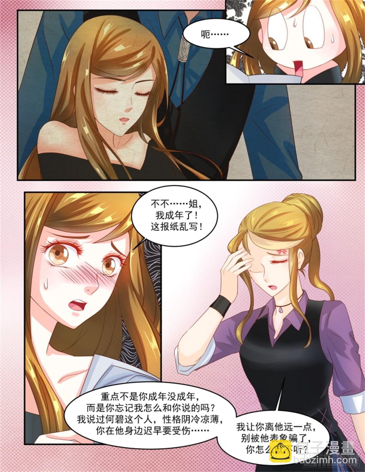 王妃要侍寝·六十八