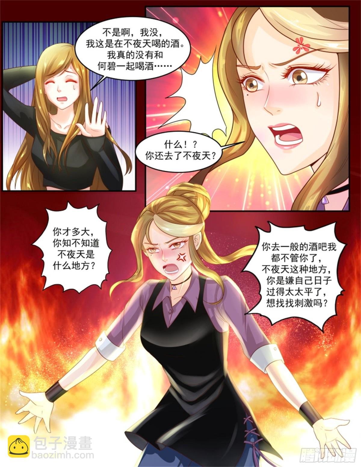 王妃要侍寝·六十八