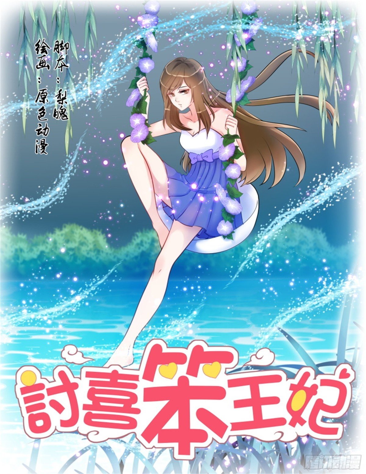 王妃要侍寝·六十九