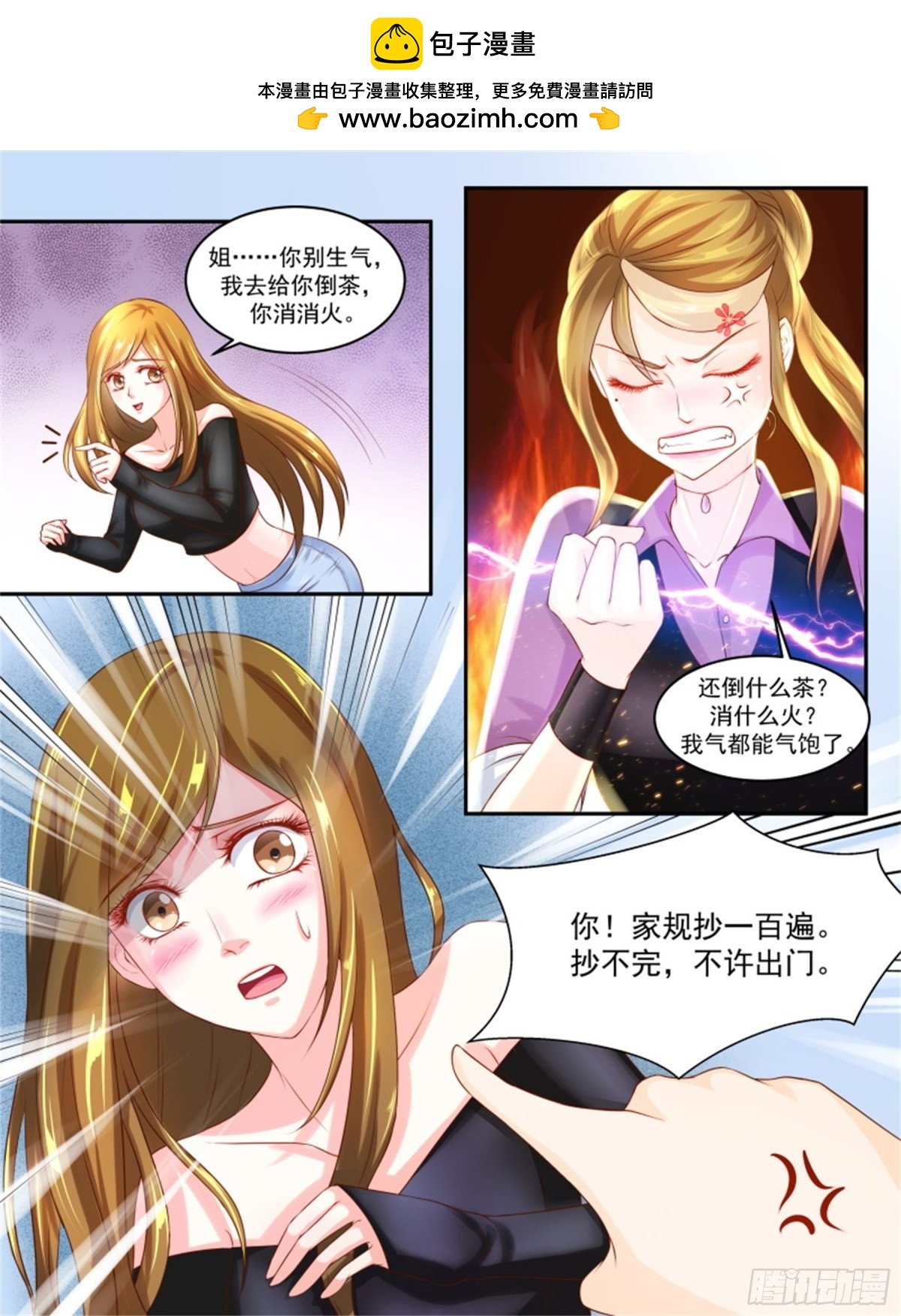 王妃要侍寝·六十九