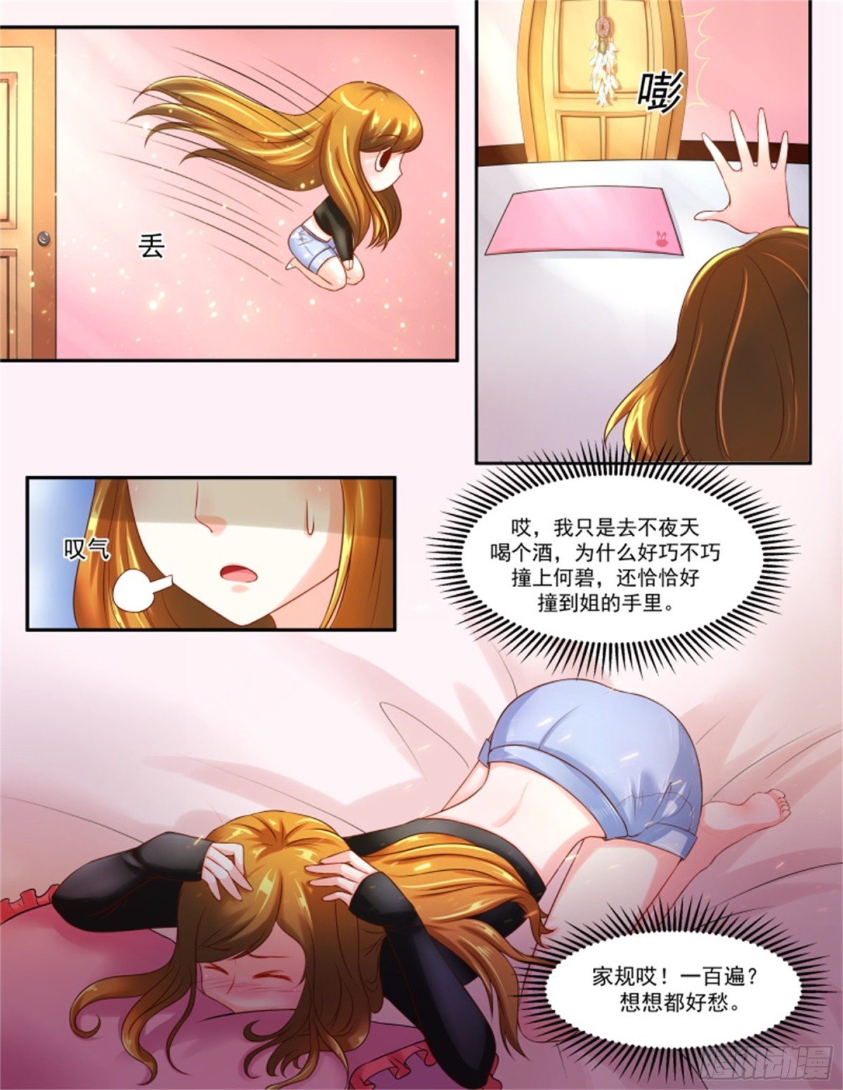 王妃要侍寝·六十九