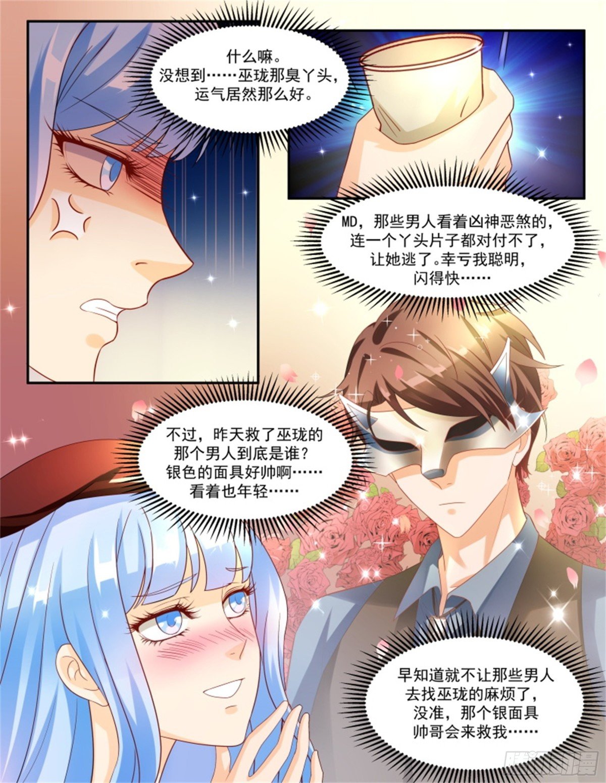 王妃要侍寝·六十九
