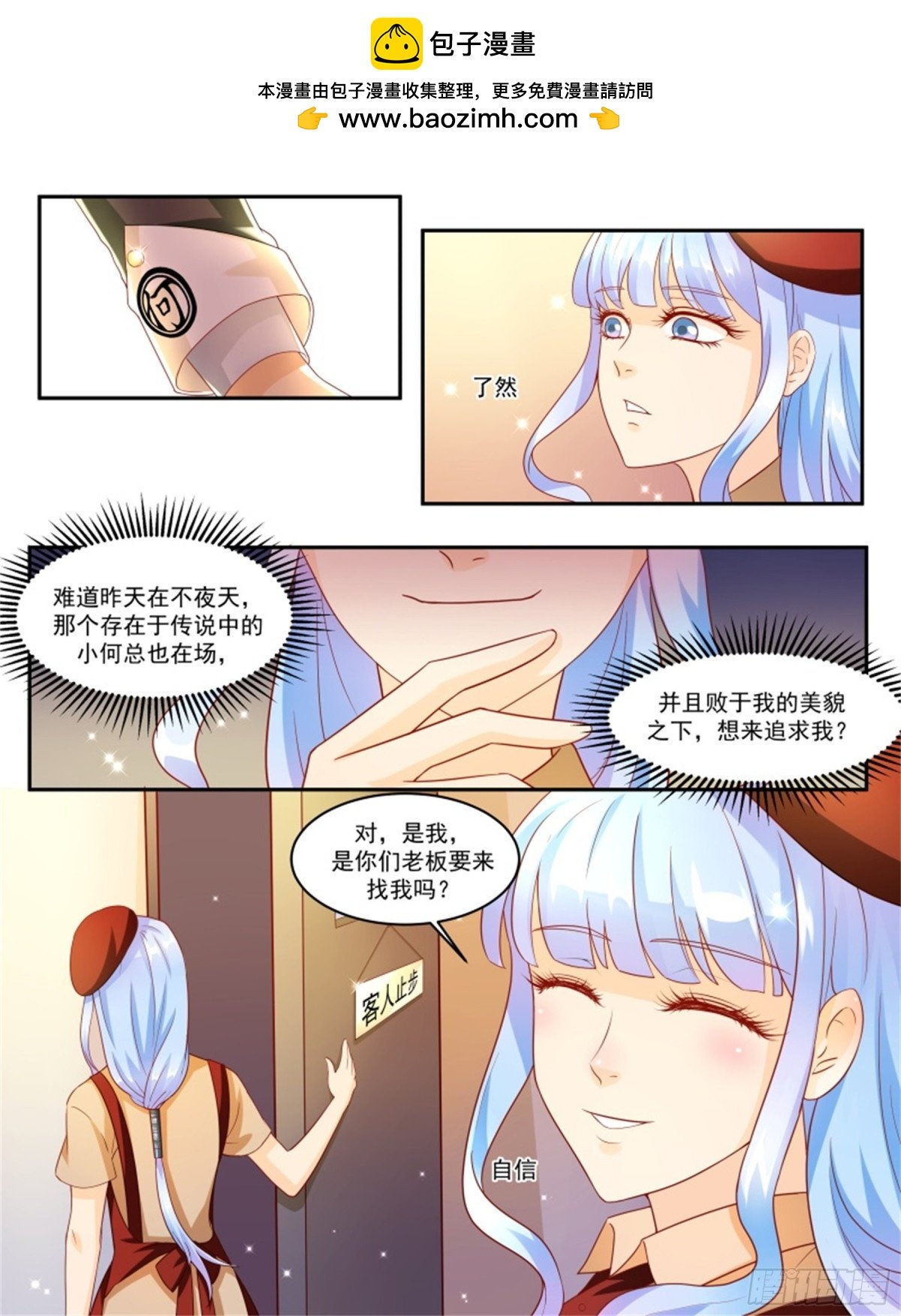 王妃要侍寝·六十九