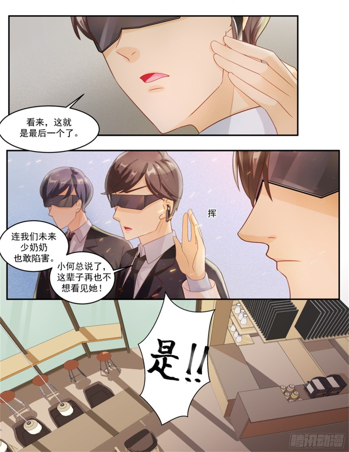 王妃要侍寝·六十九