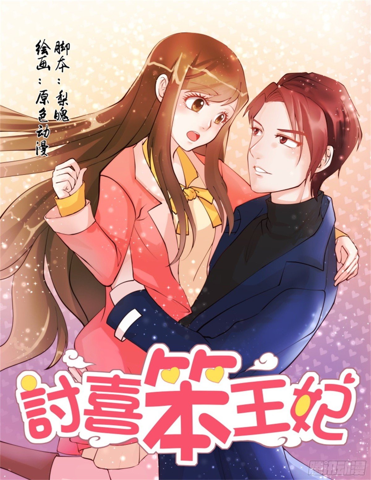 王妃要侍寝·七十一