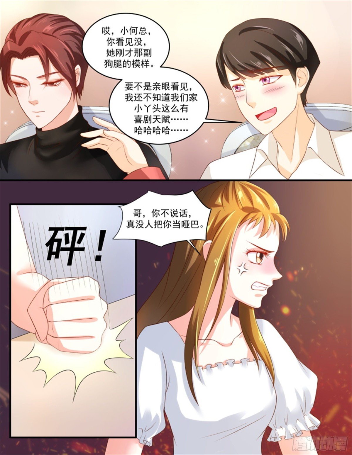 王妃要侍寝·七十一