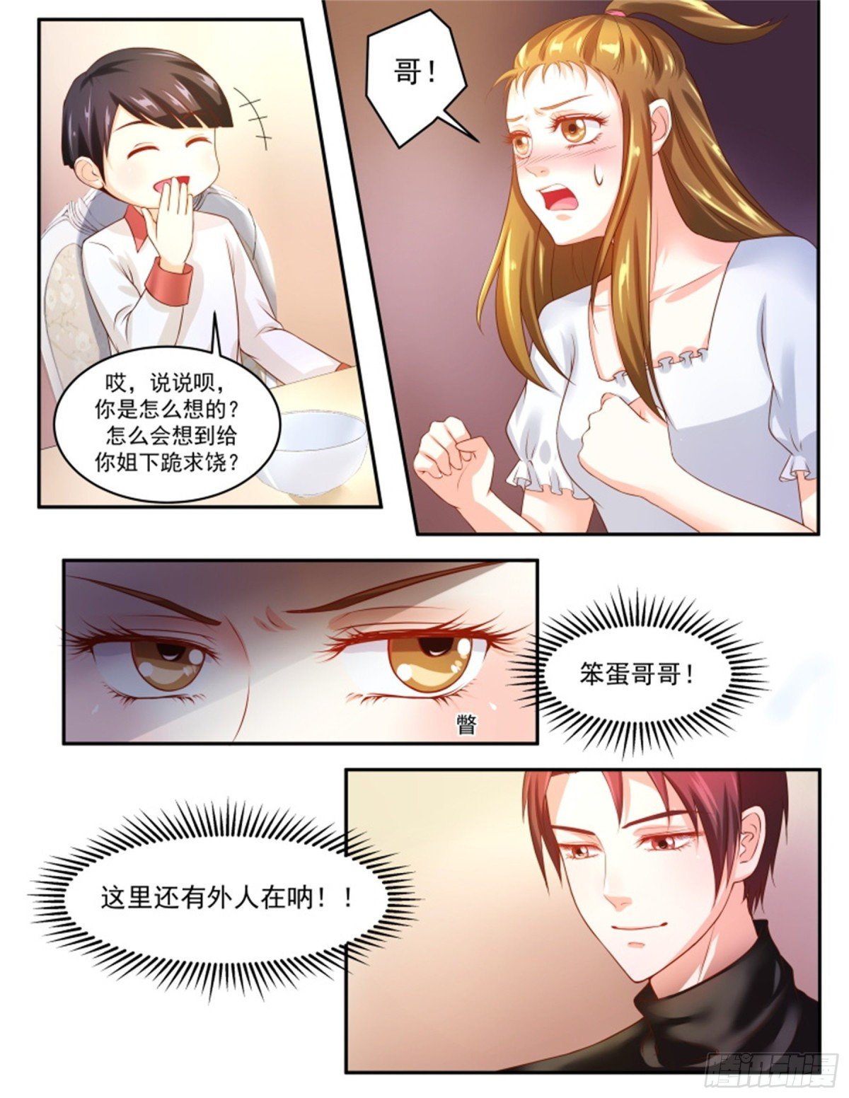 王妃要侍寝·七十一