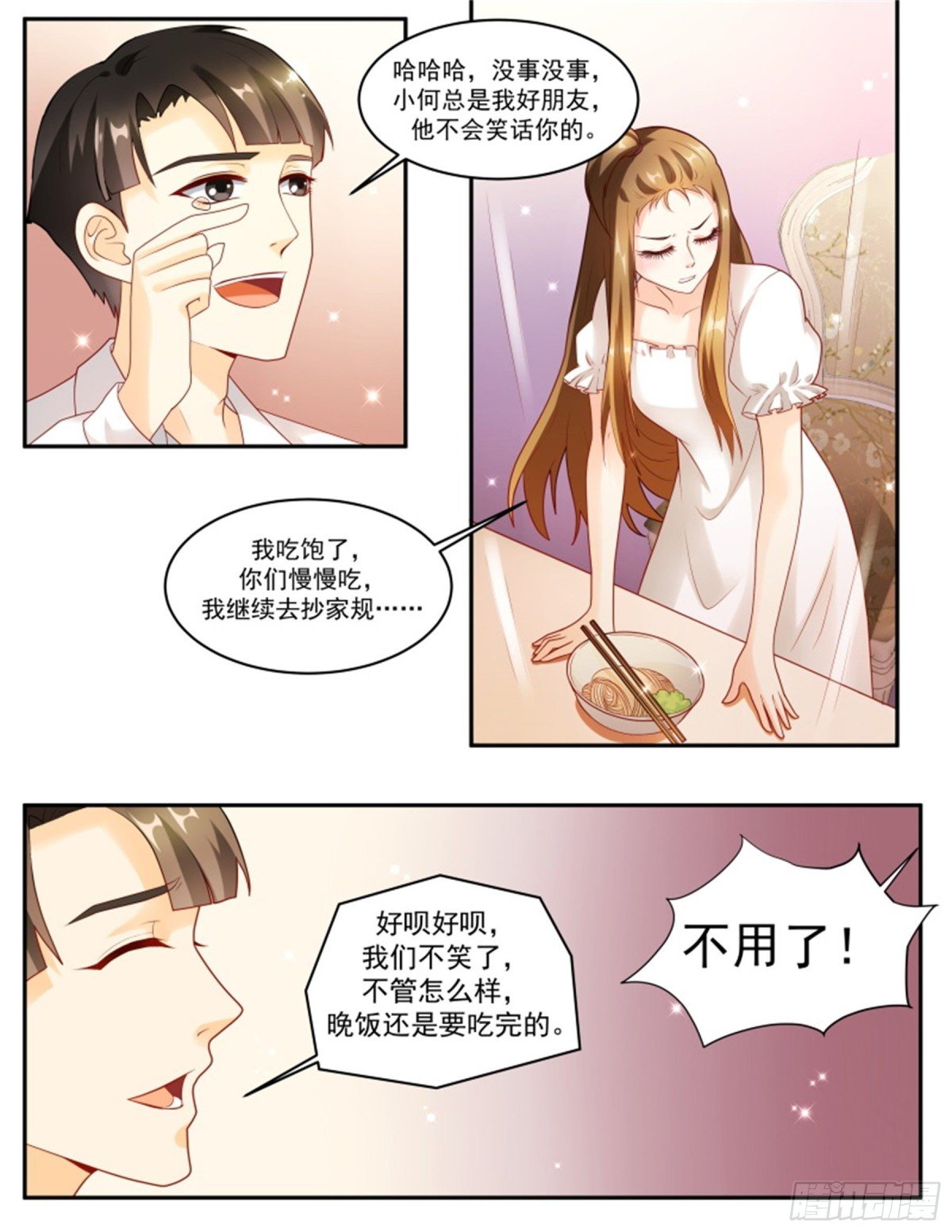 王妃要侍寝·七十一