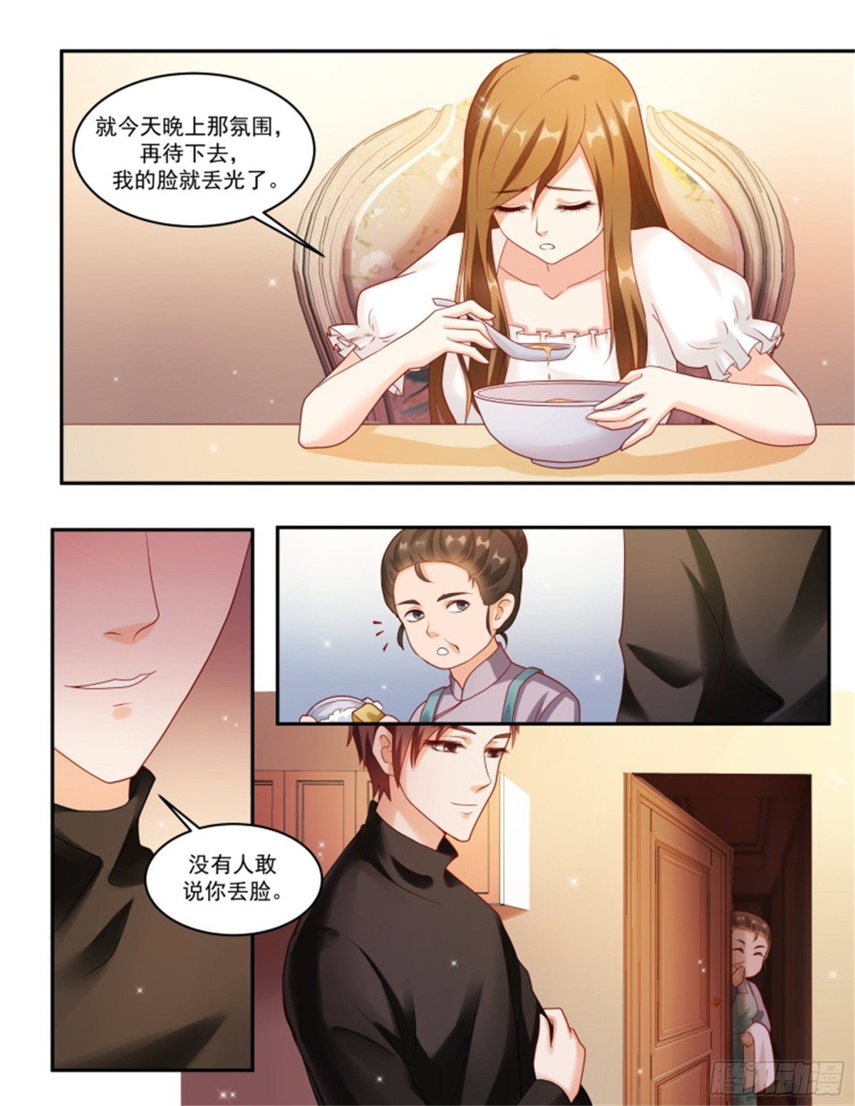 王妃要侍寝·七十一
