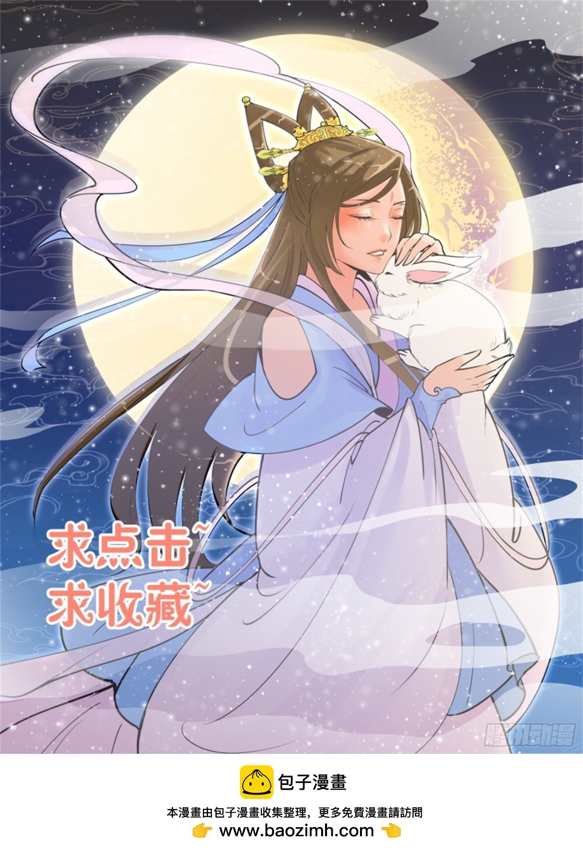 王妃要侍寝·七十一