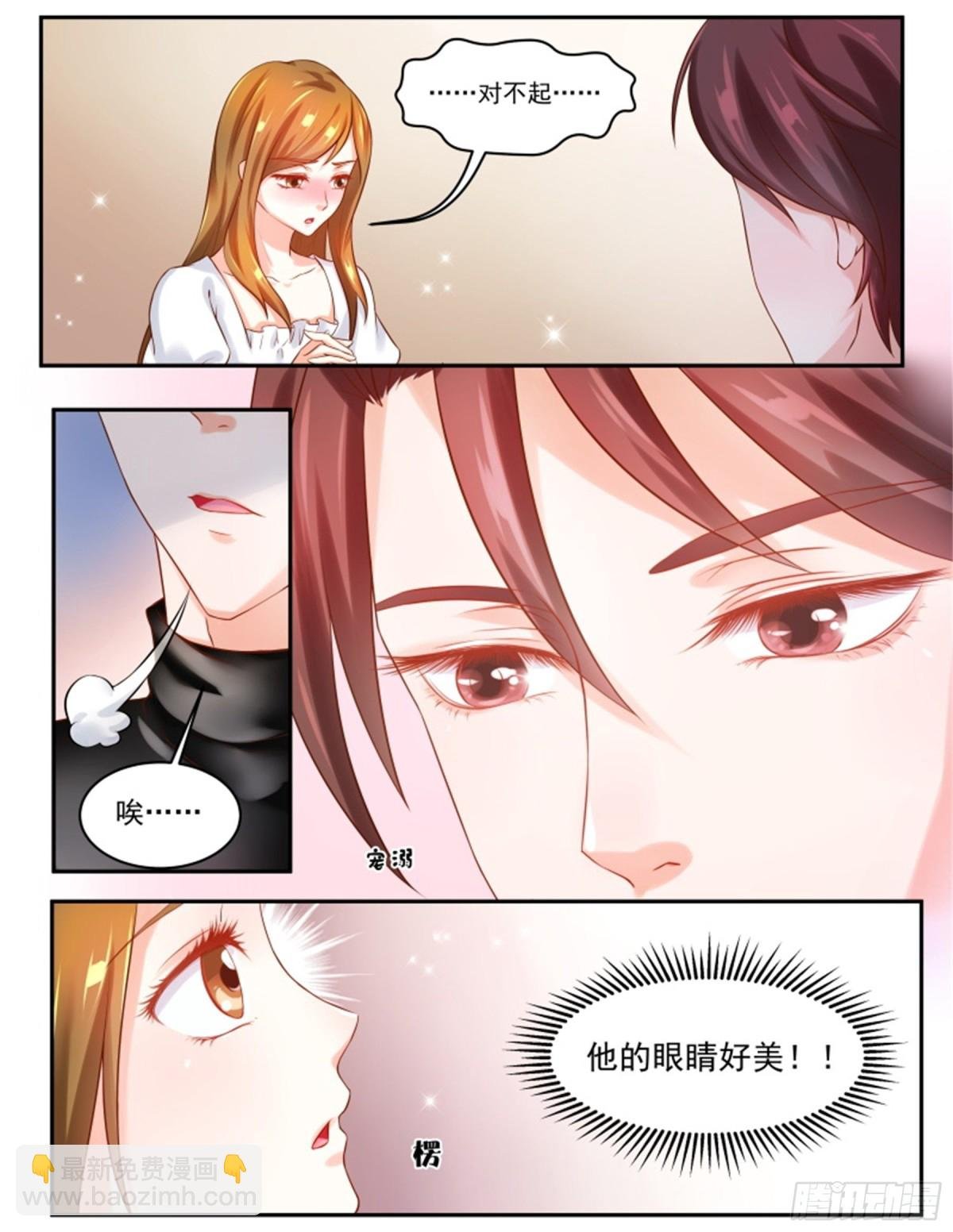 王妃要侍寝·七十三
