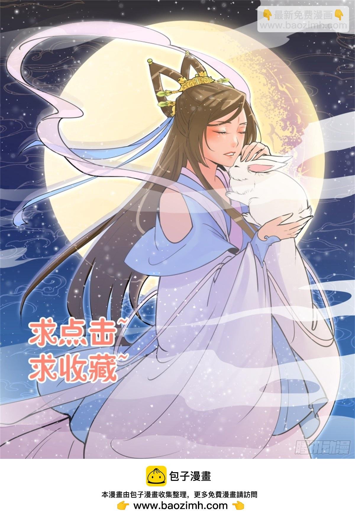 王妃要侍寝·七十三