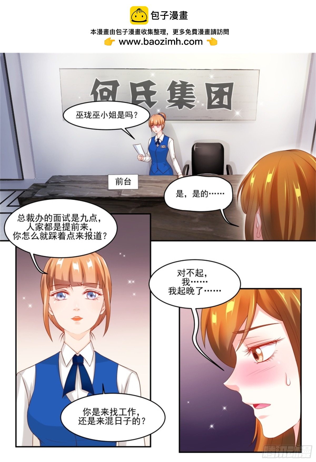 王妃要侍寝·七十五