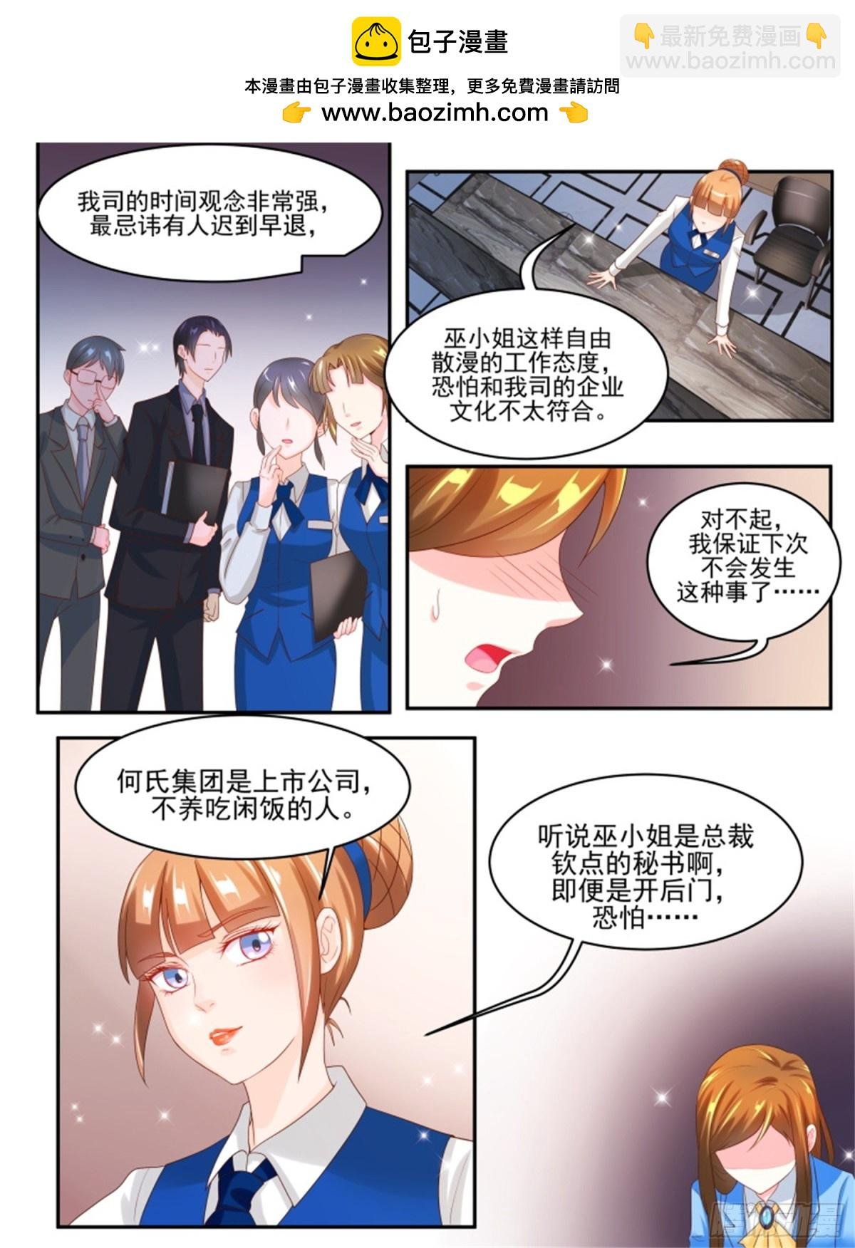 王妃要侍寝·七十五