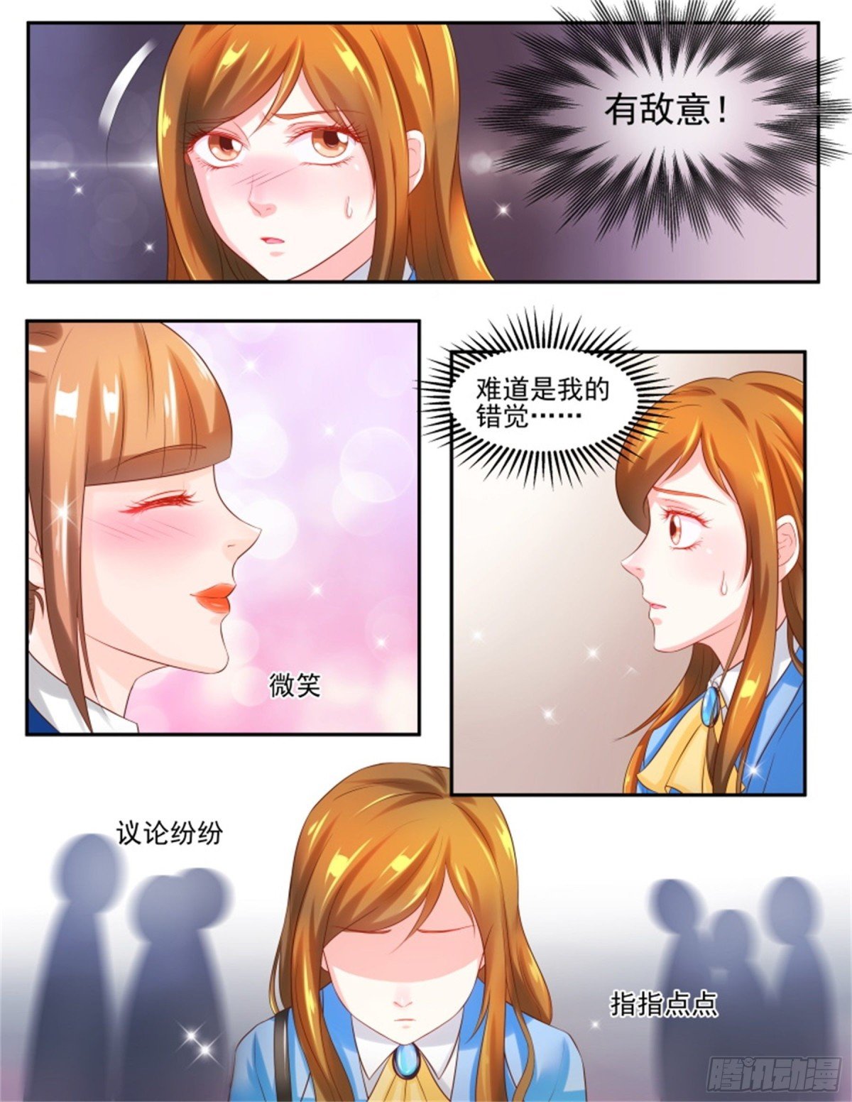 王妃要侍寝·七十五