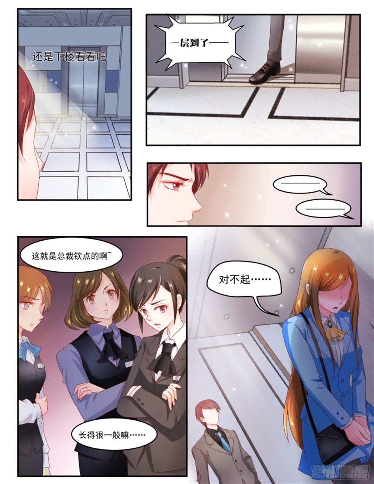 王妃要侍寝·七十五