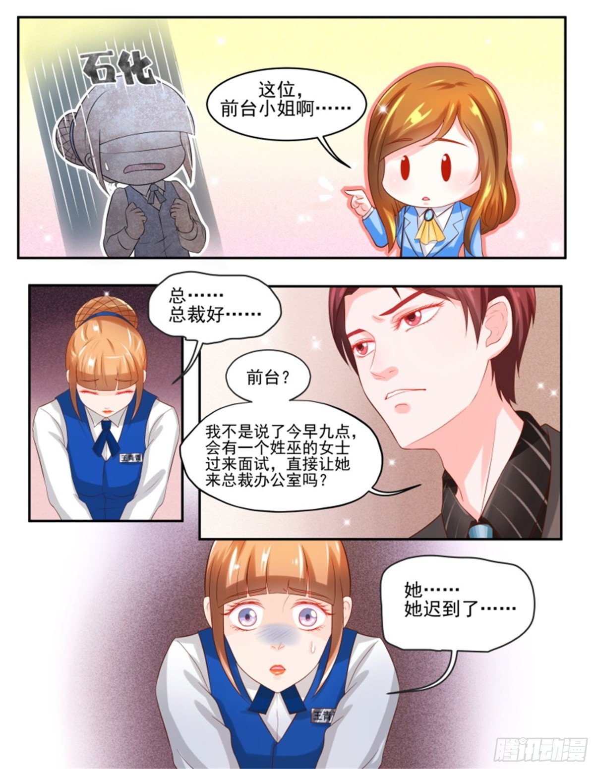 王妃要侍寝·七十五