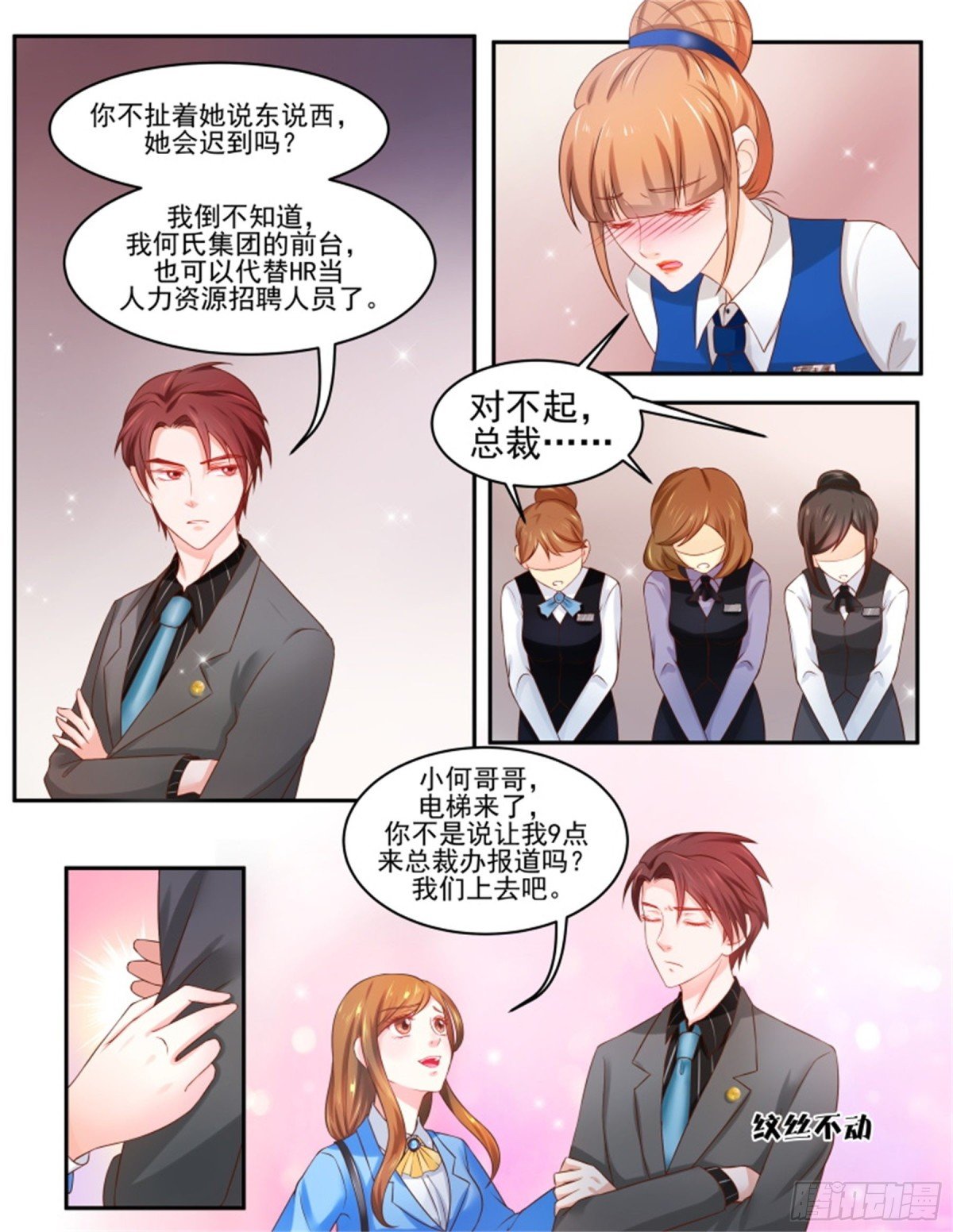 王妃要侍寝·七十五