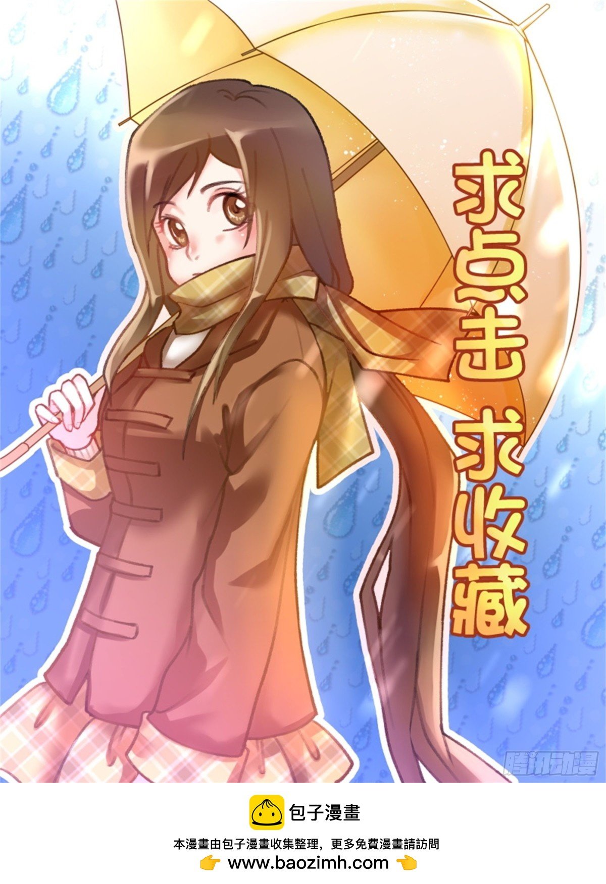王妃要侍寝·七十五