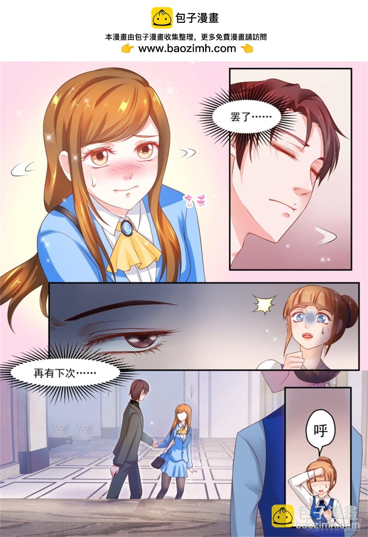 王妃要侍寝·七十六