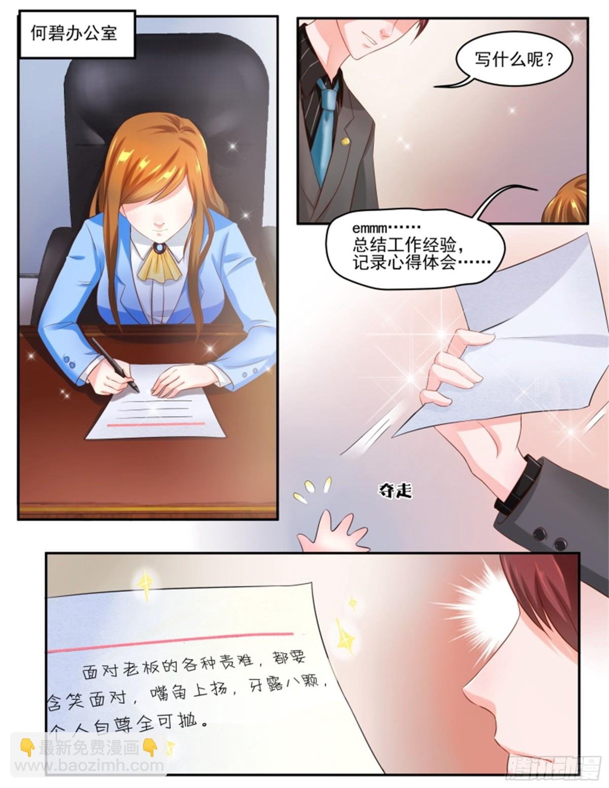 王妃要侍寝·七十六