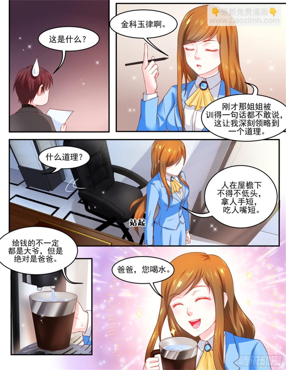 王妃要侍寝·七十六