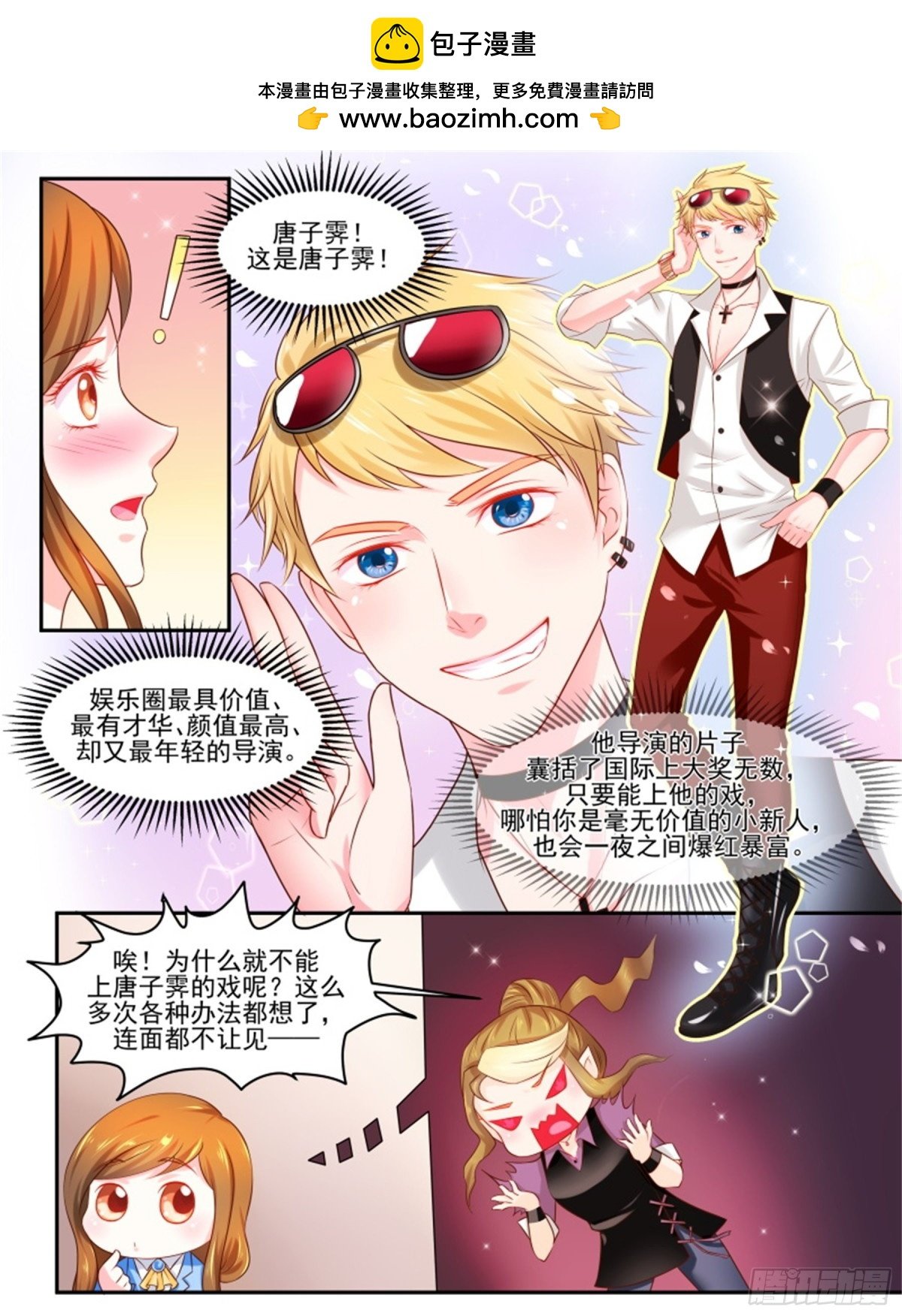 王妃要侍寝·七十六