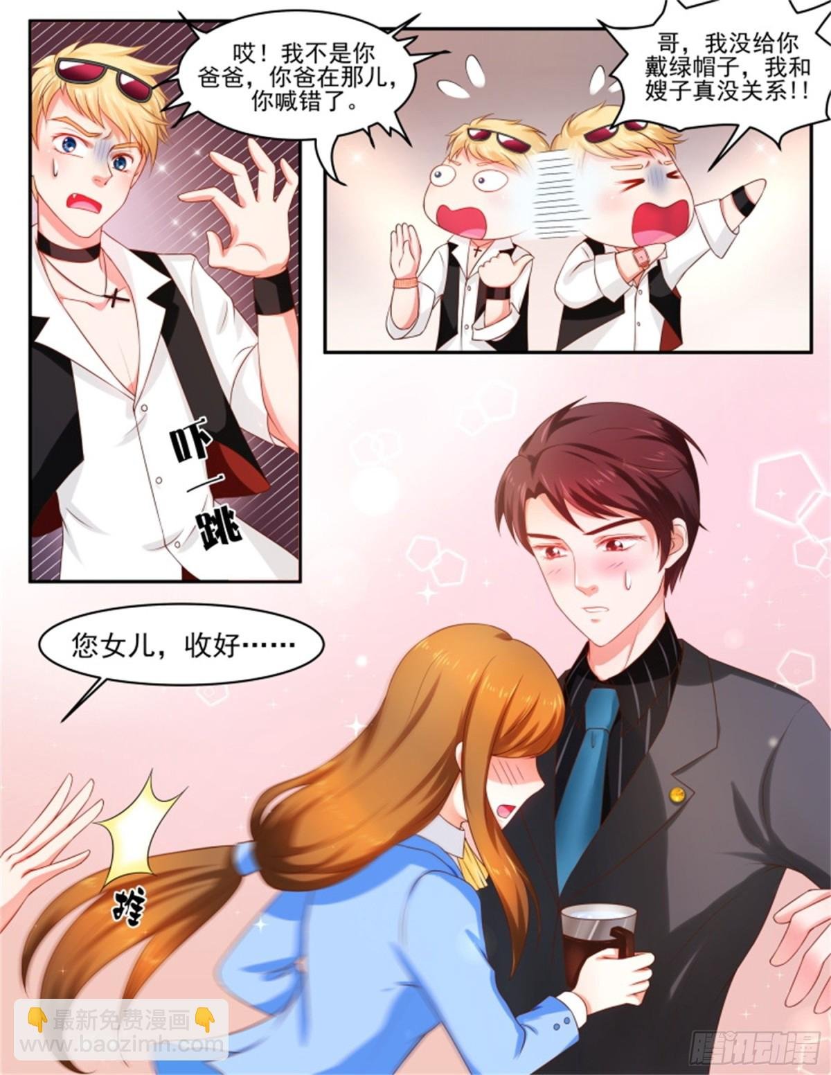 王妃要侍寝·七十六
