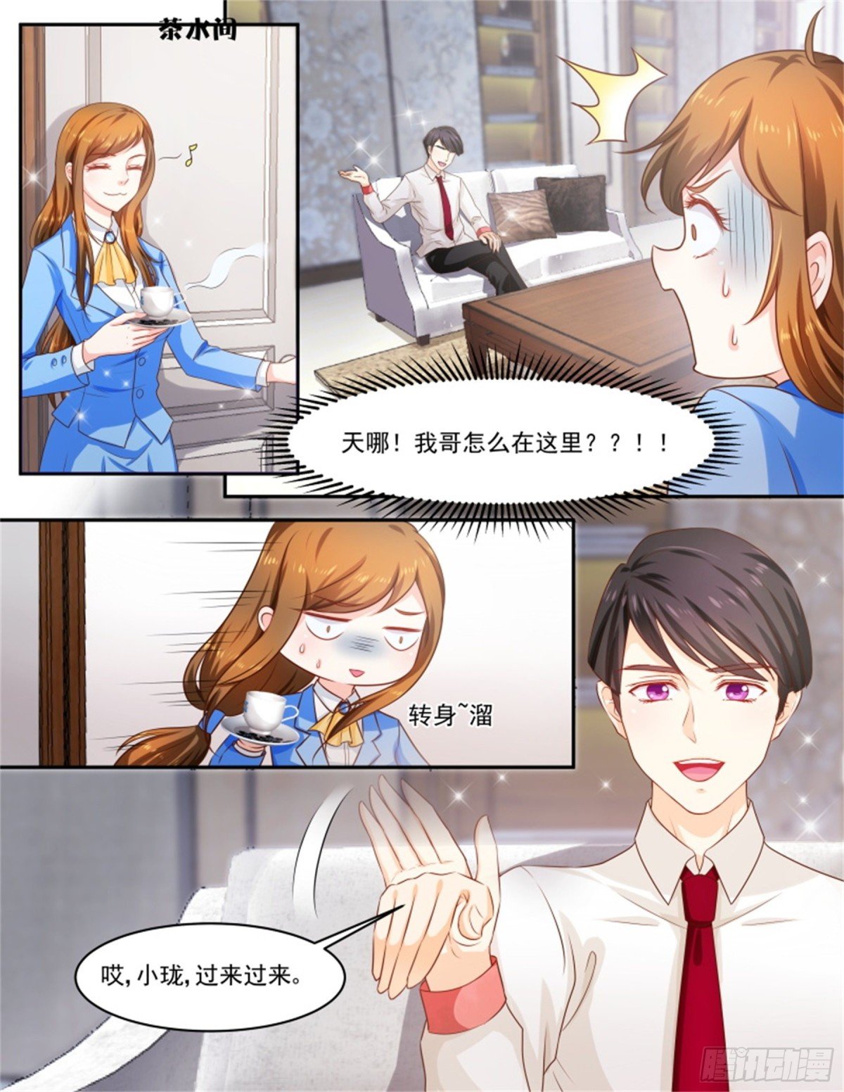 王妃要侍寝·七十八