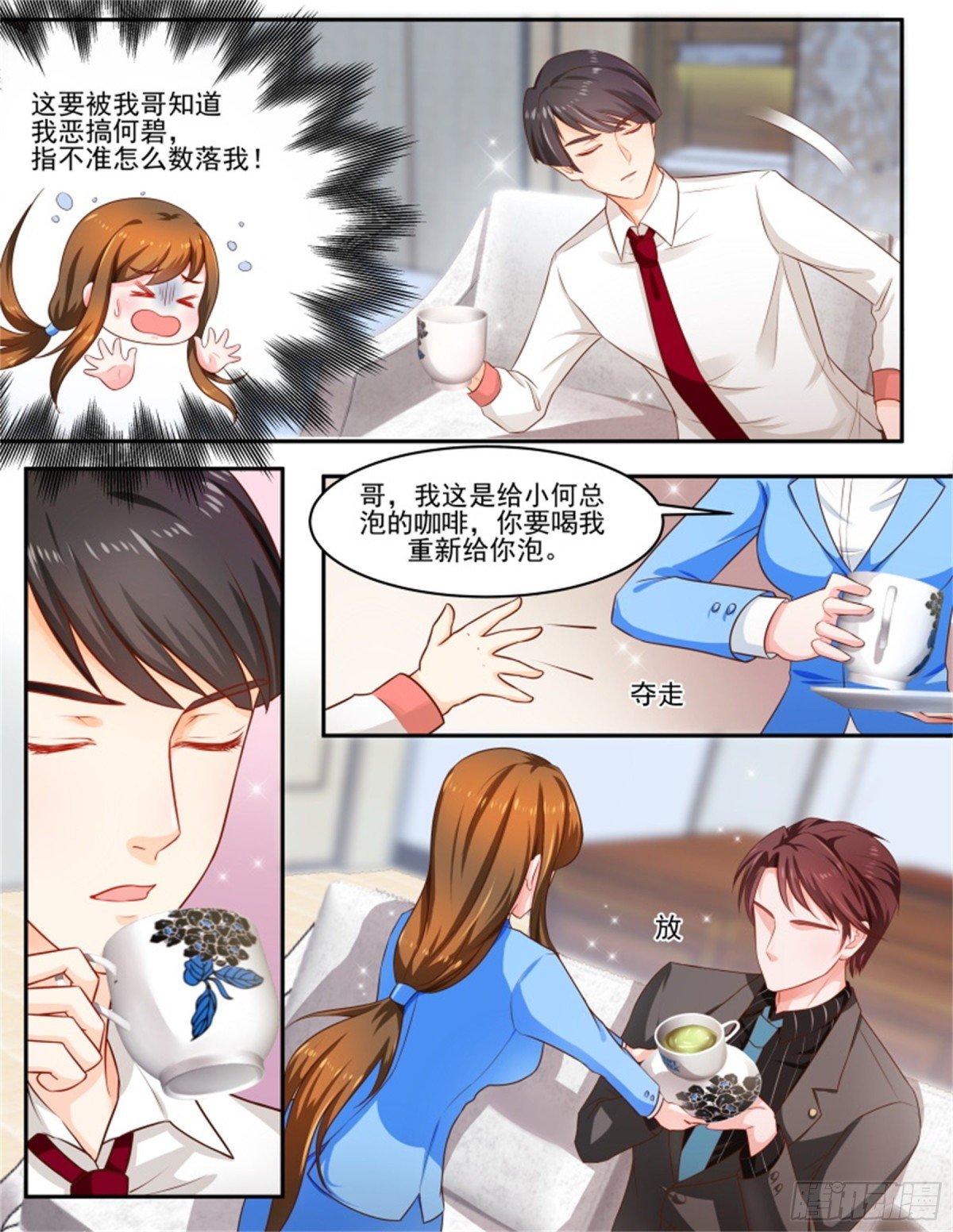 王妃要侍寝·七十八
