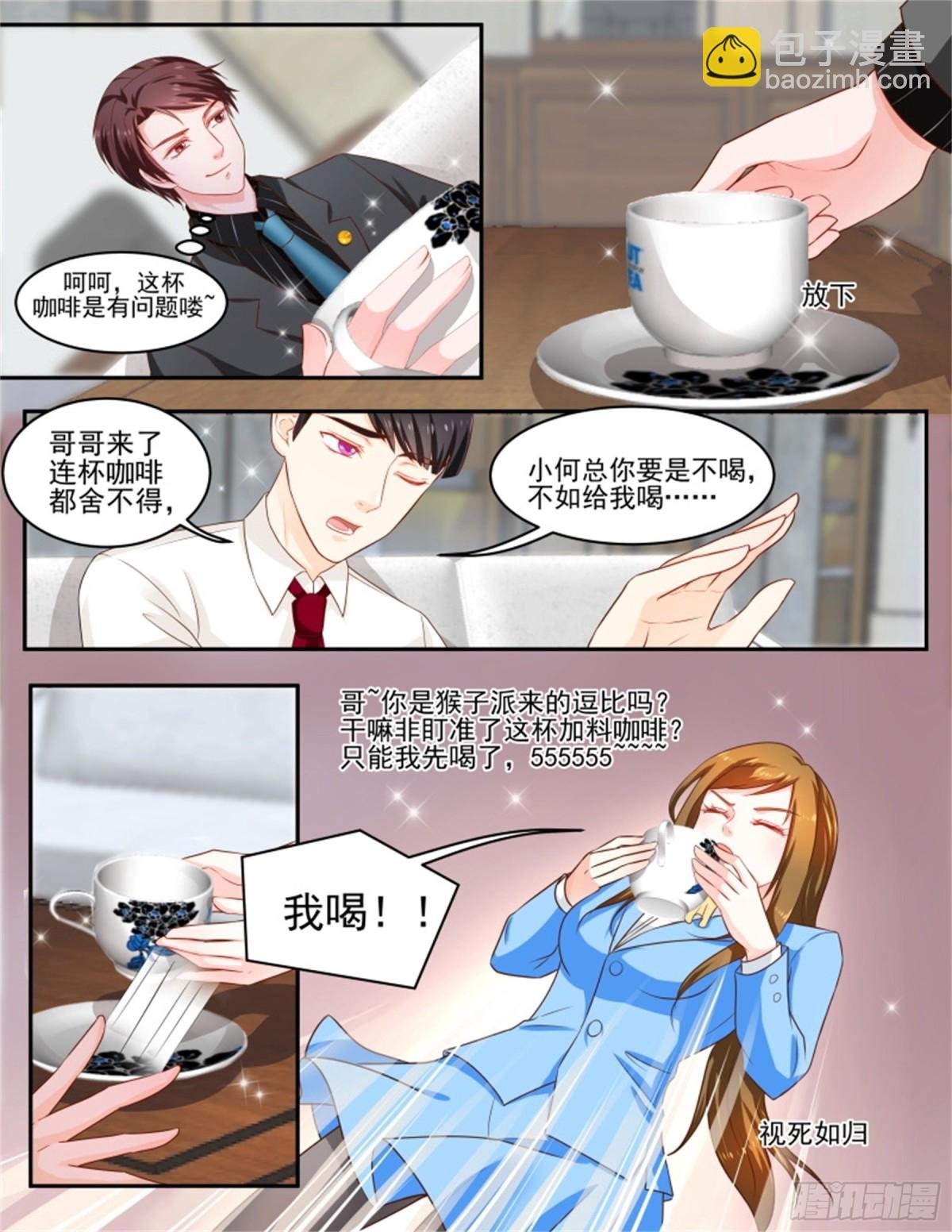 王妃要侍寝·七十八
