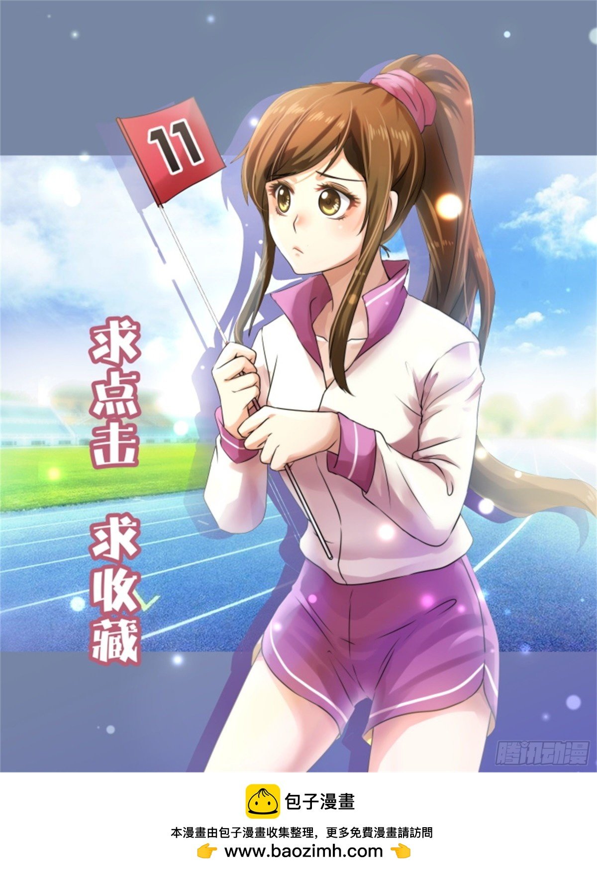 王妃要侍寝·七十八