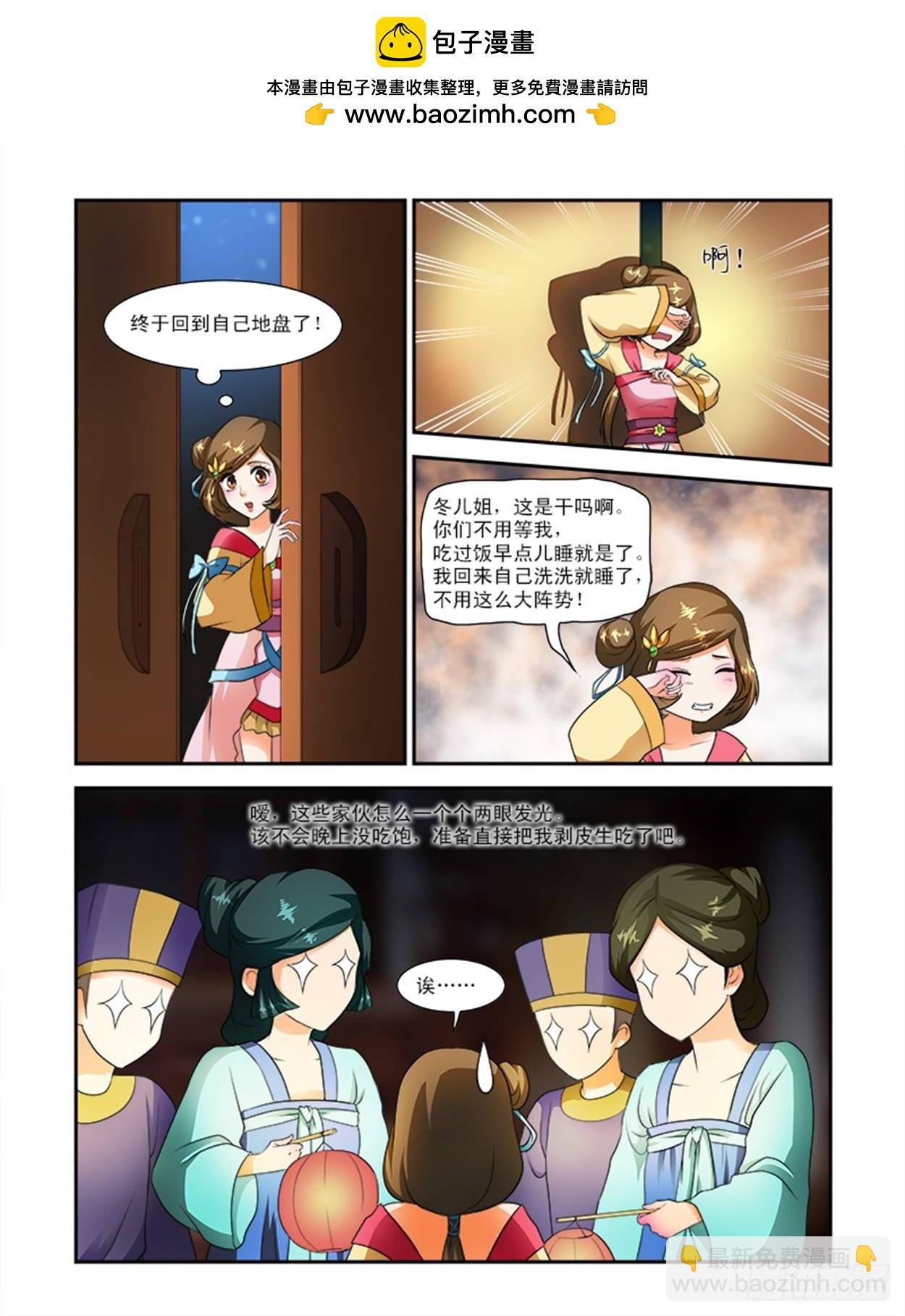 王妃要侍寝