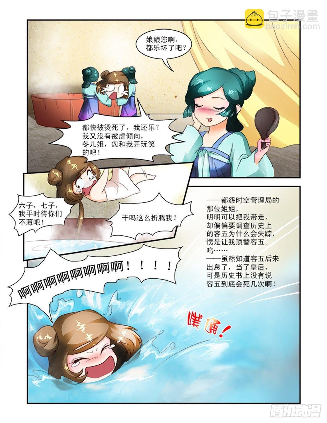 王妃要侍寝